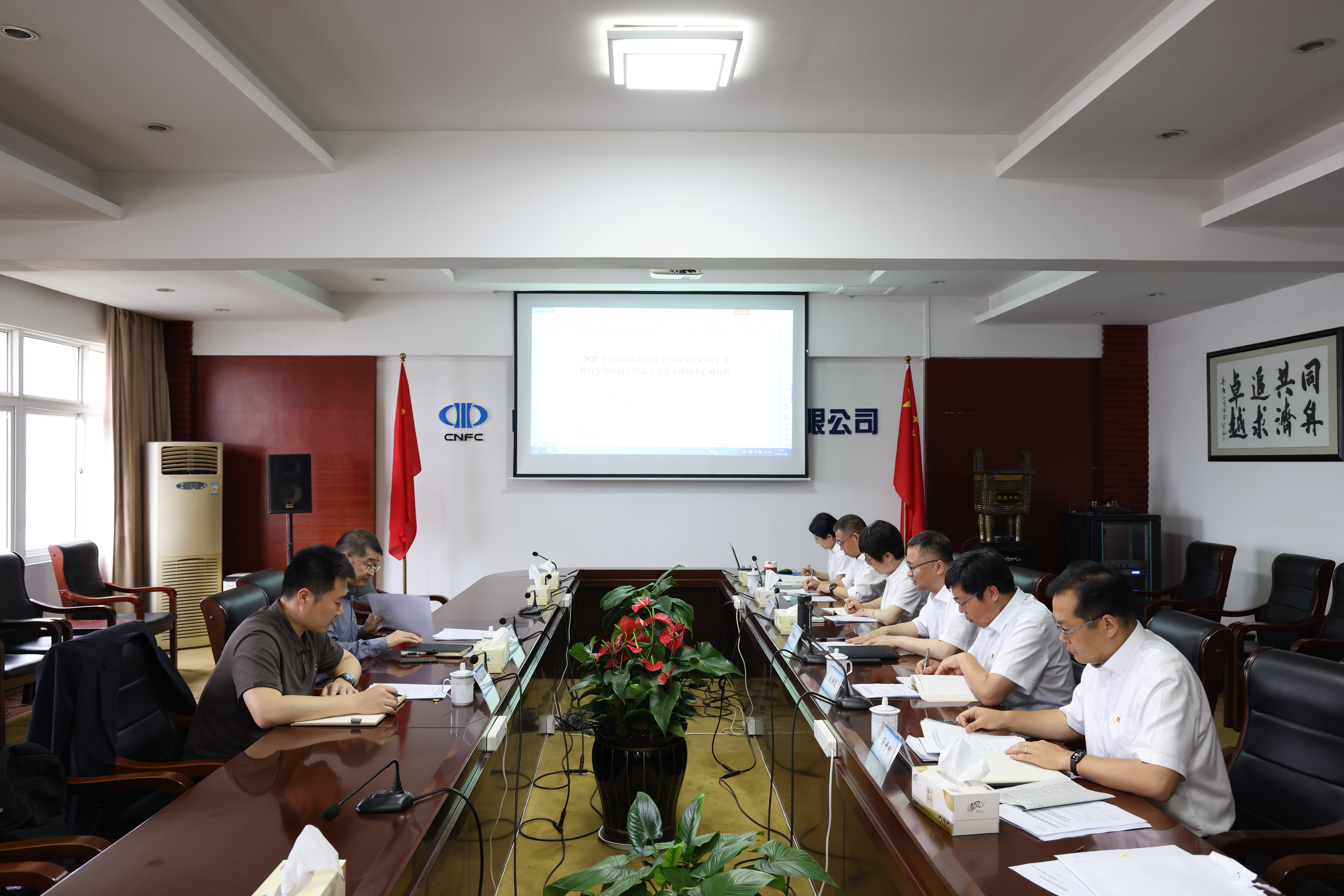 党委学习教育读书班暨中心组集中学习.jpg