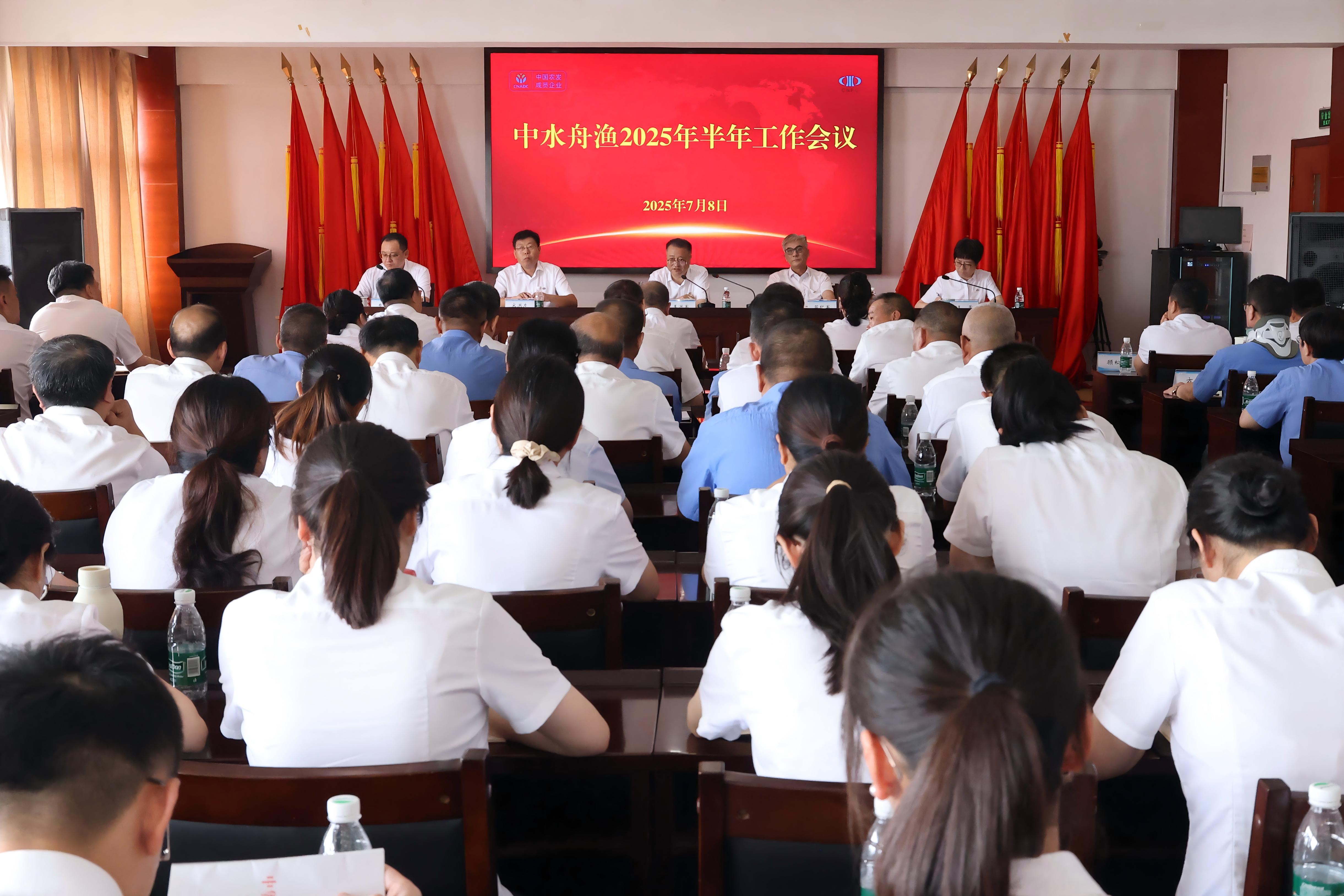 公司召开2025年半年工作会议.jpg