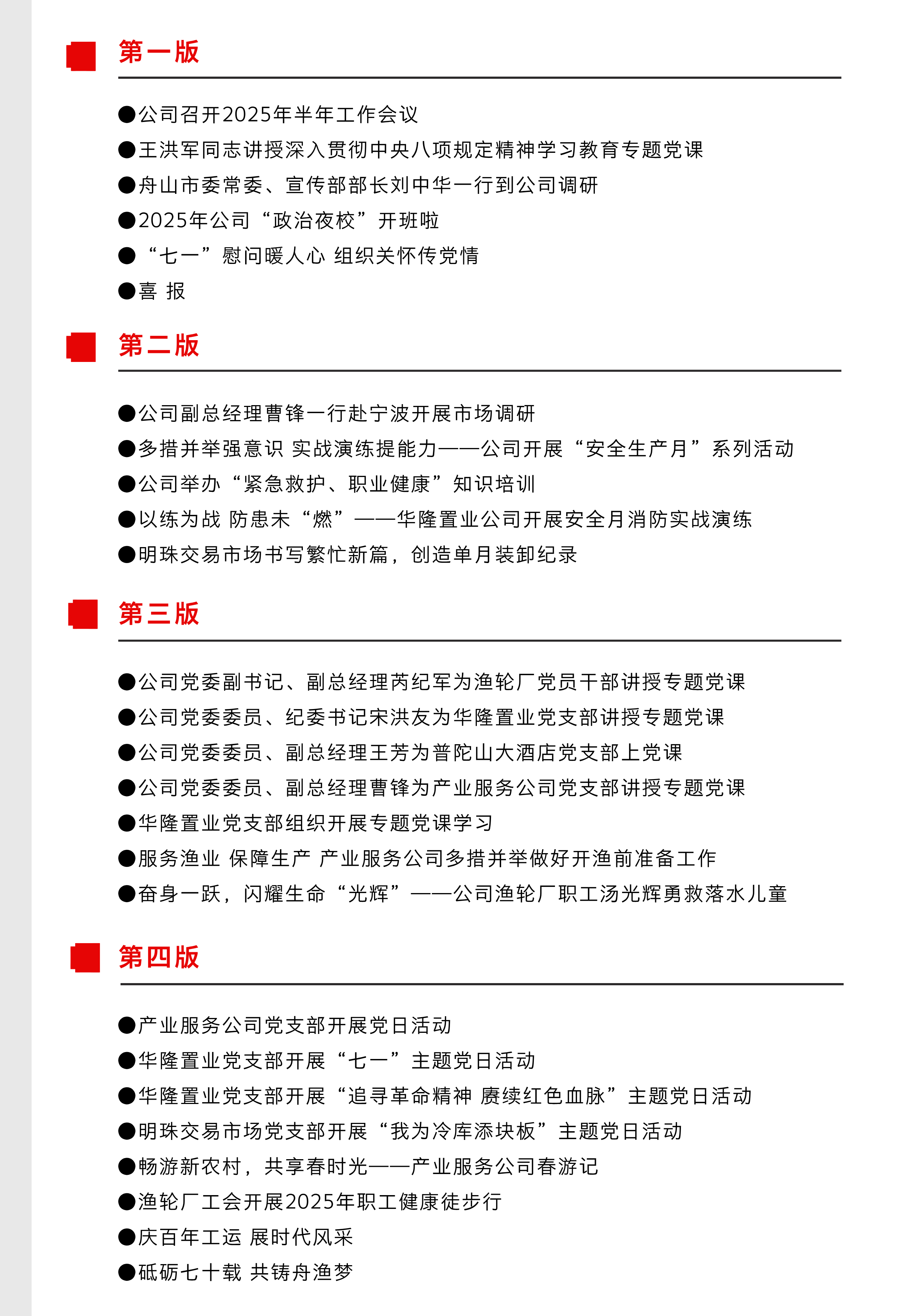 第6期.png